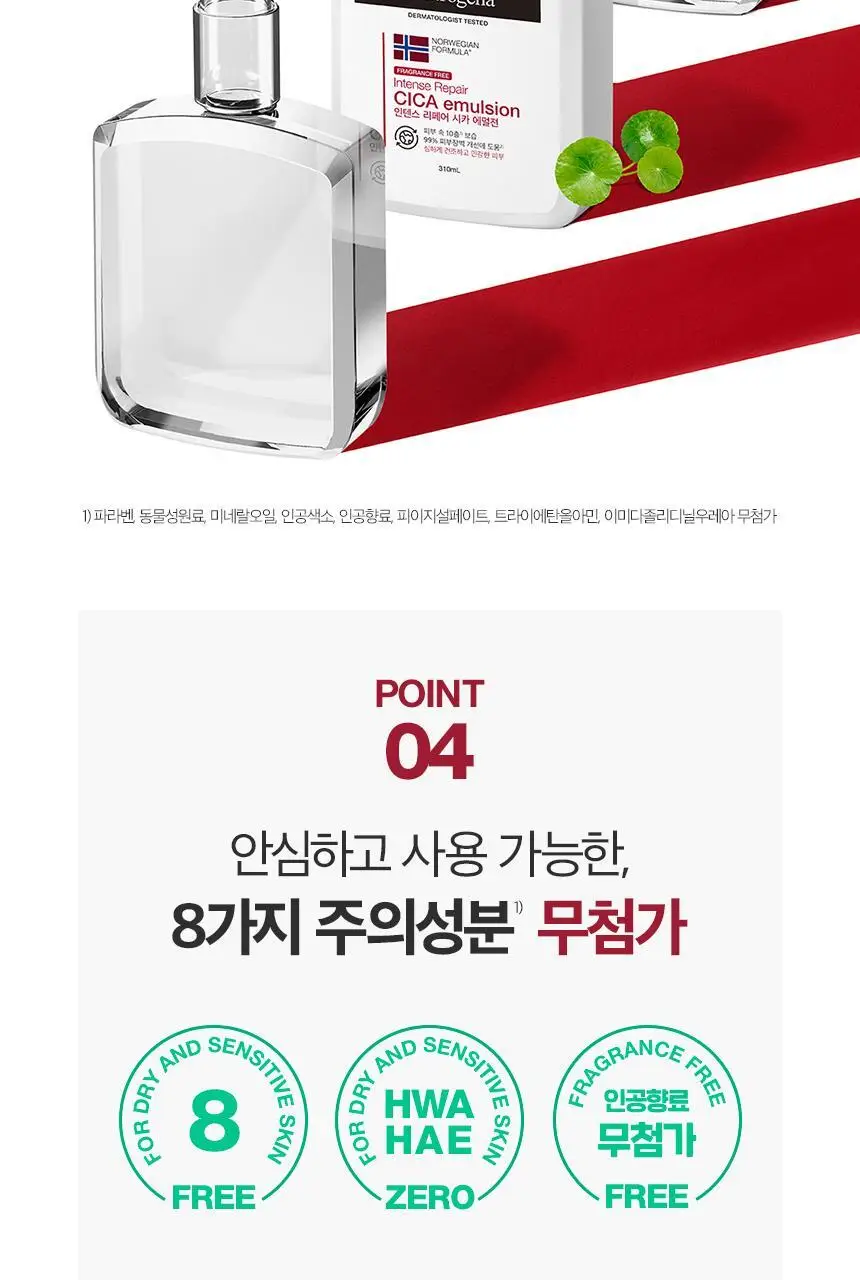 [피부장벽개선] 뉴트로지나 시카 에멀젼 310ml+88ml 증정 기획 (무향) 상세페이지 22